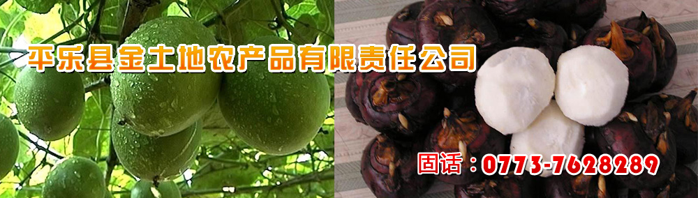 金土地農(nóng)產(chǎn)品