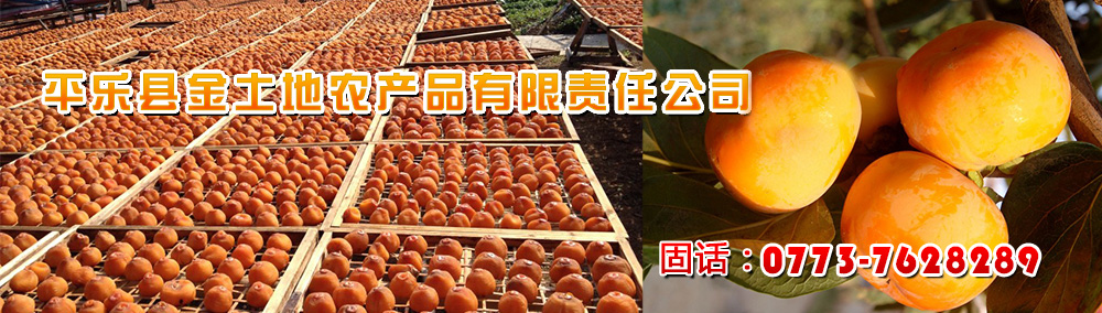 金土地農(nóng)產(chǎn)品
