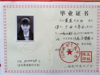 從業證書