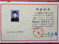 從業證書