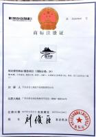 商標注冊證